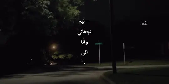 جيت لك يازين كلي 🎧. #غريب_ال_مخلص #explore 