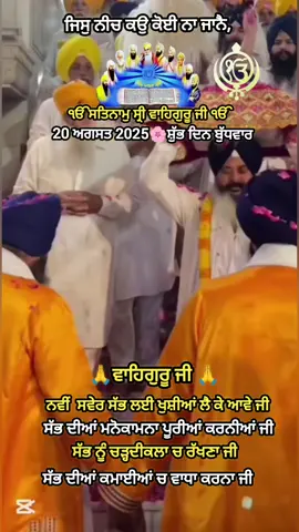 ਧੰਨ ਧੰਨ ਸ੍ਰੀ ਗੁਰੂ ਰਾਮਦਾਸ ਸਾਹਿਬ ਜੀ #shbadgurbani #live #tranding #vairal #foru 