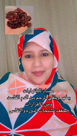 علاج الأرحام #saadani_elkharfi #الشعب_الصيني_ماله_حل😂😂 