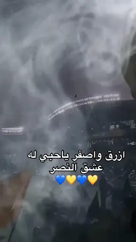 ازرق واصفر ياحبي له#كرستيانو_رونالدو🇵🇹مشاهير_الرياضة #جمهورالنصر_العالمي💛💙 #كرستيانو_رونالدو_🔥👑 #💙💙💛💛 #النصر_السعودي 