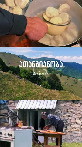 ათანგიანობა ხანდოში 2025  აღინიშნება ივლისის ბოლოდან, 2 დღის განმავლობაში, წმინდა გიორგის სახელობის ეკლესიაში, სადაც წმინდა გიორგის წმინდა ნაწილები ინახება.  #ხანდო #მთიულეთი #ხატობა #ათანგიანობა #საქართველო   