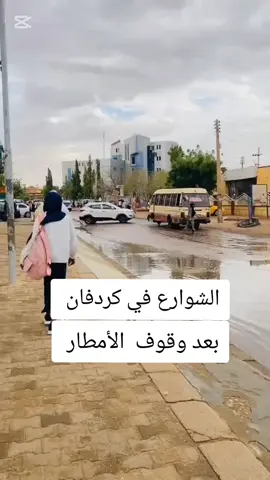 كردفان #سودانيز_تيك_توك_مشاهير_السودان #🇸🇩 #😂😂😂 