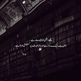 مجھے اجنبی ہونا پسند ہے یہ سکوت بھی میرا جَہان ہے اجنبیت ایک راز ہے گہرا جو دل کو ہمیشہ عزیز ہے کبھی خواب سا، کبھی دھوپ سا یہ فاصلہ بھی دراصل قریب ہے خاموشی کے لفظ ہیں نایاب یہی خاموشی میری تریب ہے محبتوں کا بھید چھپائے ہوئے میری ذات بھی ایک نصیب ہے ...... ...... #deartiktokteamdontunderviewmyvideos #unfreezemyacount #UrduQuotes #unfreezemyacount #unfreezemyacount 