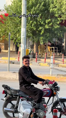 وتەیە کورت پڕ مانا...💔