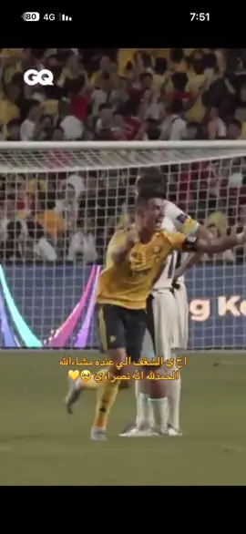 #alnassr#ronaldo7#كاس_السوبر#foryou#explore#fypシ  