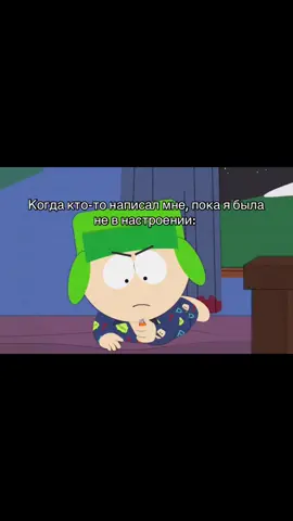 Чего только 5 хештегов ало #fyp #foryou #южныйпарк #southpark #viral 