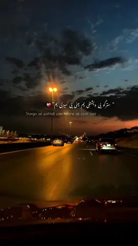 ﮼دا‌گناه‌‌ ﮼زما‌‌ ﮼او‌که‌‌ ﮼دا‌خوا‌‌ ‌ ﮼نصیب‌‌ ﮼زما‌‌ ﮼ده‌‌ 🖤 #creatorsearchinsights  #foryoupage❤️❤️ #100k #pashtosong #shafiqmureed 