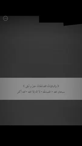 اللهم أجعلها في موازين حسناتها❣️ #quran #صدقه_جاريه #اجر #اجر_لستاذه_تركيه❤️ #اكسبلور 