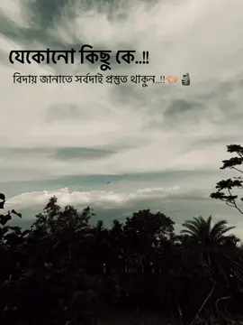 🤝🏼#nishad00761 #fyp #foryou #foryoupage #bdtiktokofficial🇧🇩 @TikTok Bangladesh 