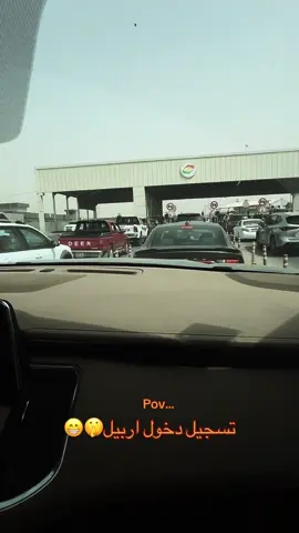 #اكسبلورر #اربيل_العراق_كوردستان #اربيل_دهوك_سليمانية_كركوك_بغداد #capcut #fyp ❤️😉