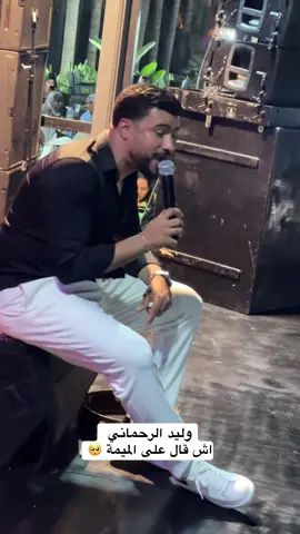 #الشعب_الصيني_ماله_حل😂😂 #المغرب🇲🇦تونس🇹🇳الجزائر🇩🇿 #وليد_الرحماني #الشعبي_المغربي 