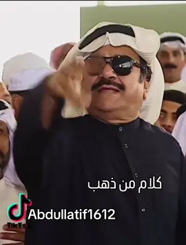 كلام من ذهب من الفنّان القدير الرّاحل عبدالحسين عبدالرضا في مسلسل حبل المودة 🤍 #عبدالحسين_عبدالرضا  #مسلسل_حبل_المودة #حبل_المودة  #الفن_الكويتي  #دراما_كويتية                            ⁩⁩