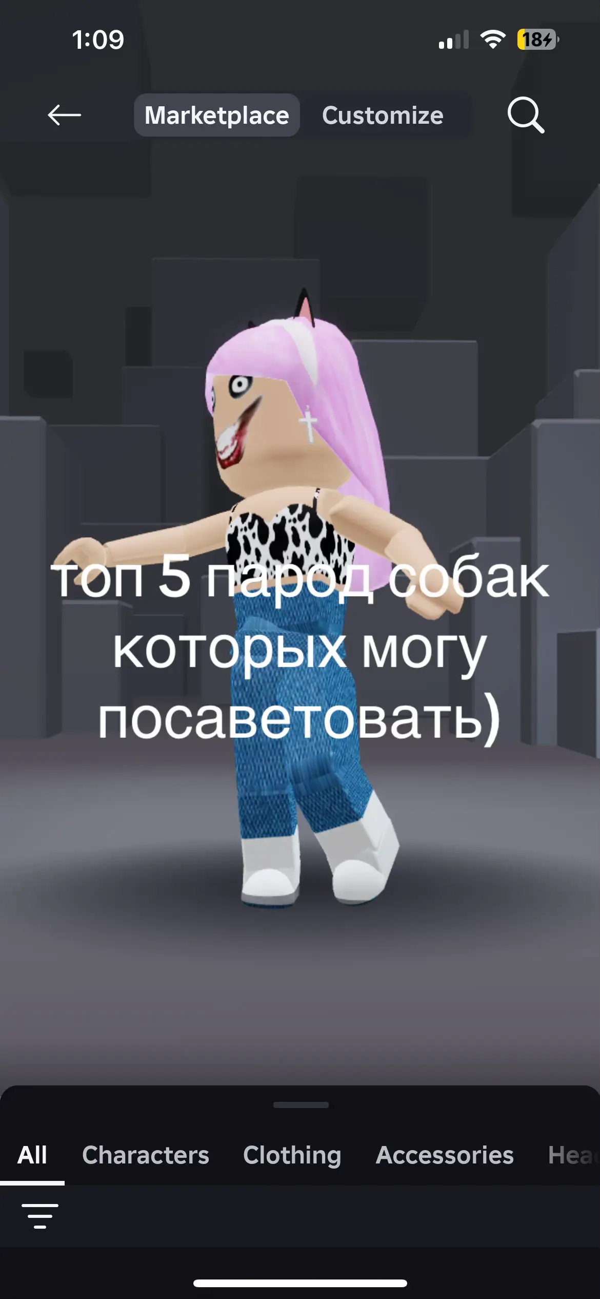 я лэсбие девки беригитись) #roblox #fyp #dog #capcut #инстасамка 