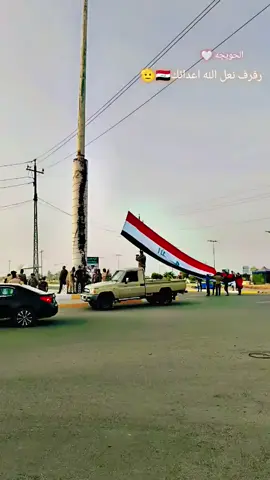 كركوك •قضاء الحويجة •مركز دفاع مدني الحويجة فرقه النار 🔥👨🏽‍🚒🚒🫡