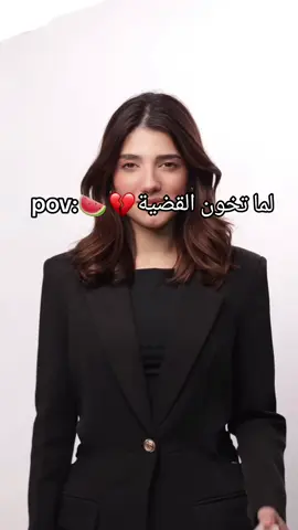 قاطعوهم شو تستنو؟❤️#celebrity #إعلانات #مشاهير #froyou #narinsbeauty 