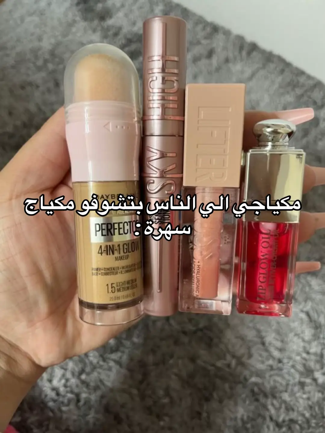 #foryoupage #هههههههههههههههههههههههههههههههههههههه #اكسبلورexplore #fypシ #مكياج 