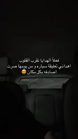 شنو هالصدفه 😍 #foryou #fyp #foryoupage❤️ ❤️ #الكويت #الشعب_الصيني_ماله_حل😂😂              