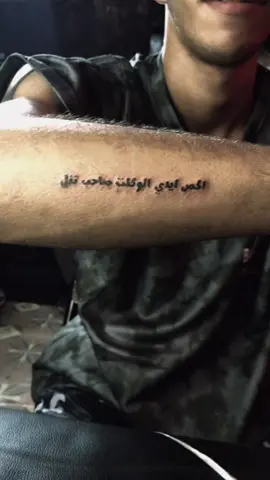 عبارات #ابوسيس_الوشام 