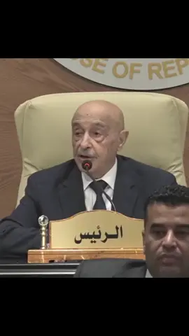 كلمة المستشار عقيلة صالح و القسم القانوني للفريق أول عبد الرازق الناظوري  #الفريق_اول_عبدالرازق_الناظوري #العقيد_فتاح_الناظوري #محمد_الذرعاني #صدام_حفتر20_20 #رئاسة_الاركان_العامة_للجيش_الليبي 