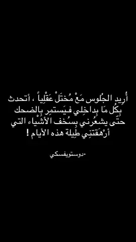 #فلسفه #دوستويفسكي #fyp #foryou #explore 