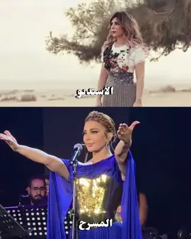 الفنان الحقيقي اللي يغني الاغنيه عالمسرح افضل من الاستديو ❤️#اصاله #شو_بدك