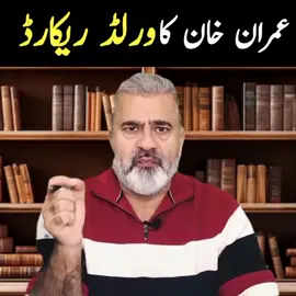 19/08/25 #imranraizkhan #imrankhan #pti #videoviral #foryoupagee 