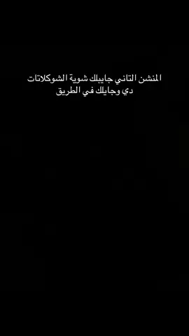 يلا وقولو ميتأخرش🥰#foryoupage #fyp #الحب #الريتش_في_زمه_الله💔😣 #الشعب_الصيني_ماله_حل😂😂 