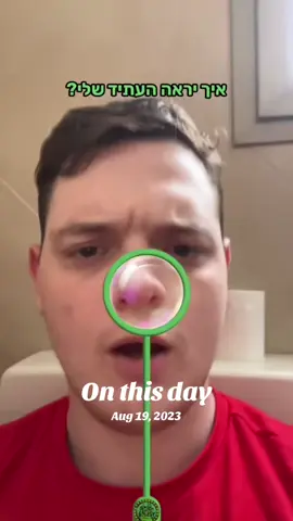העתיד שלי לא נראה ככה בסוף #onthisday #דניסטל #פוריו #fyp 