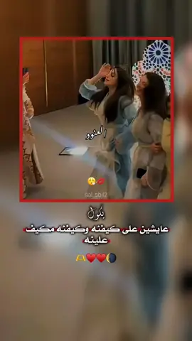 #العنود #دبكة_عرب #الرقة  #منشوراتي_مجرد_ذووق_ #🙂❤ 