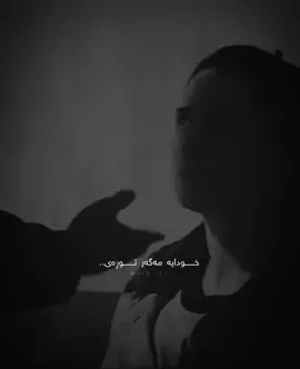 😍💔 #foryou #erbily_ #tiktok #explore #ئەکتیڤبن🥀🖤ـہہـ٨ــہ 