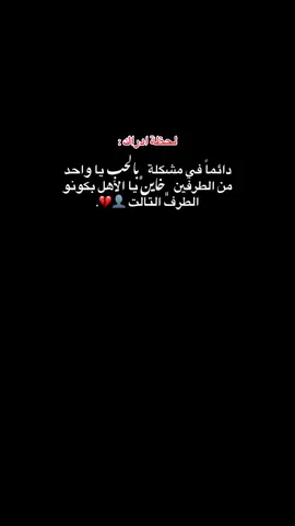 وانتو شو مشكلتكم 😴💔 #CapCut #مجرد_ذووقツ🖤🎼 #تصميمات_رورو🤍✨ #شعب_الصيني_ماله_حل😂😂 #مصممة_فيديوهات 