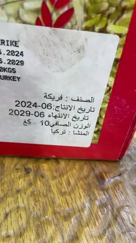 ##أبوخالد_اللعطارة_والاعشاب 