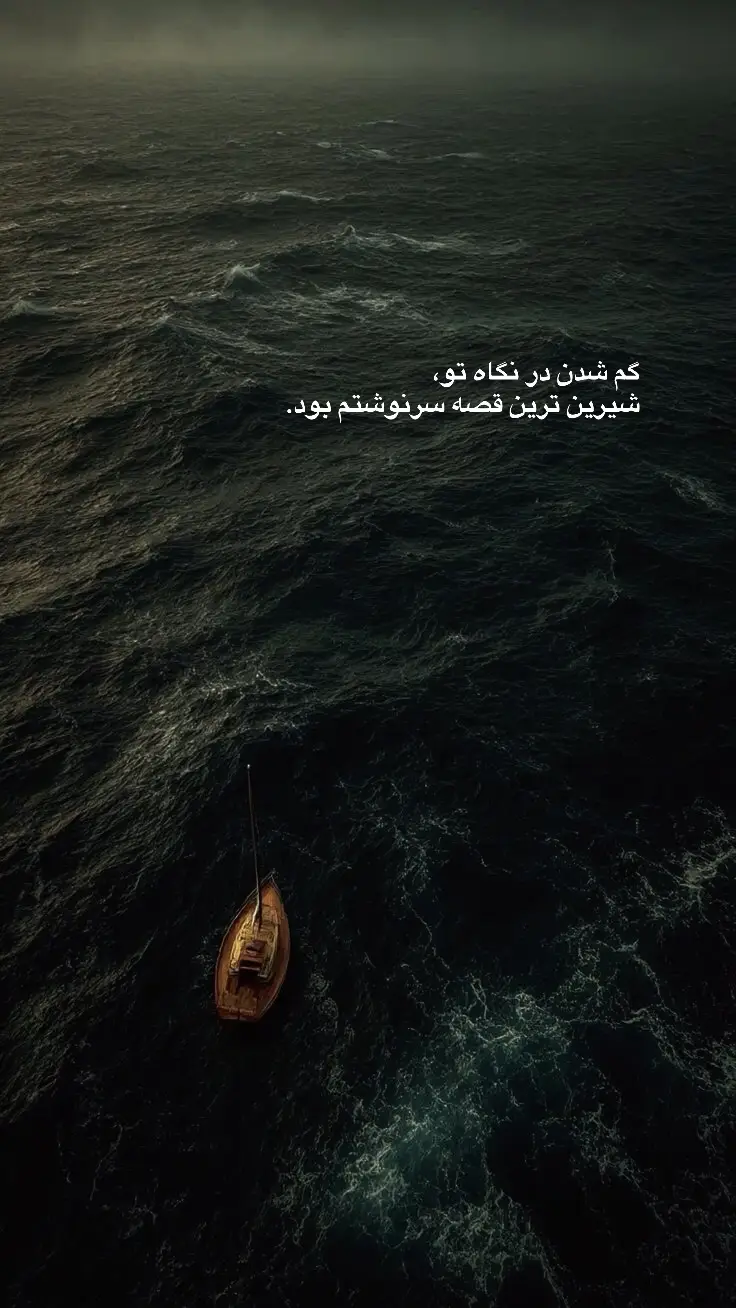 شیرین ترین قصه سرنوشتم بود.❤️‍🩹 #explore #fyp #persiantiktok  #foryoupage #viralvideo 