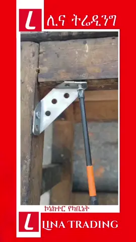 #ethiopian_tik_tok🇪🇹🇪🇹🇪🇹🇪🇹 #accessories #furniture #oromotiktok❤️💚❤️ethiopiantiktok #somalitiktok 