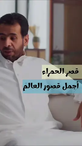 قصر الحمراء في غرناطة 