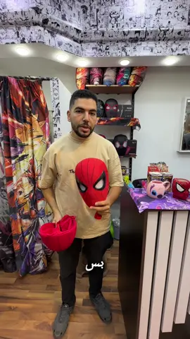 4 اشكال لماسكات سبايدر مان الموجودة عندنا في ون فور اول والفروقات بين ال4 انواع الموجودين عندنا 🔥 Spider man mask in One For All Anime store in Egypt  ❤️🔥 #oneforall #anime #animestyle #animestore #spiderman  @One for All 