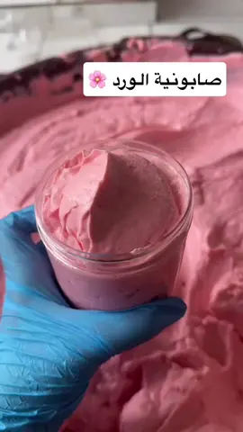 صابونية الورد من شايني سكين 🌸🌸🌸🌸🌸🌸🌸🌸🌸 #shinyskin #mauritanie🇲🇷nouakchott #explore 