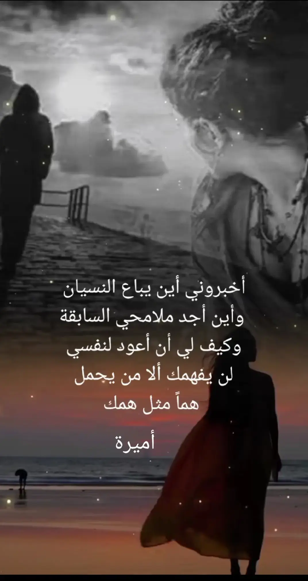 #منشوراتي_للعقول_الراقية_فقط  #كتاباتي_للعقول_الراقية_فقط  #محظور_من_الاكسبلور🥺 #تصميمي❤️  #دعمكم_لايك_ومتابعه_واكسبلور_حته_استمر 