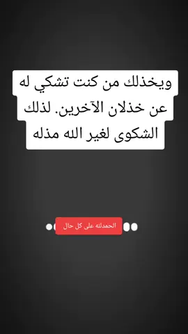 #pyt #الحب #مشاهدات #التوكل_على_الله_راحة_قبل_ان_تكون_عبادة 