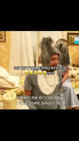 #פוריו #foryou #האחהגדול2025 #שלקה #תרצה 