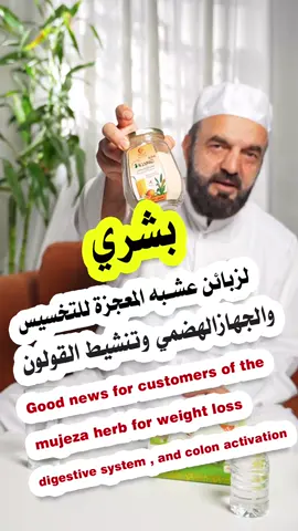 🍊✨ عشبة الإسباغول بطعم البرتقال ✨🍊 سر الألياف الطبيعية اللي تدعم صحتك يومياً 🌿 ✅ تنظّم الهضم وتريح القولون ✅ تعطيك إحساس بالشبع وتدعم نزول الوزن ✅ خيار طبيعي لصحة قلبك وحياتك مع نكهة البرتقال المنعشة 🍊👌 صار أسهل وألذ إنك تهتم بجسمك. 📍 متوفرة الآن حصرياً من معجزة الشفاء #معجزة_الشفاء #صحة #دايت #قولون #رجيم 