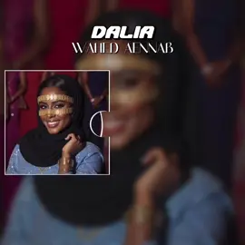 @Daliamubarakofficial ✨ #داليا #داليا_مبارك #daliamubarak #dalia #واحد_عناب