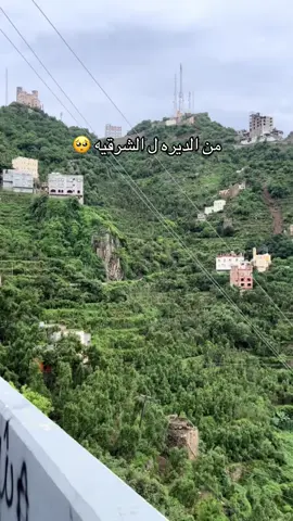 الله يهنيكم ب الاجواء🥹🤍#فيفاء #جبال #ضباب #الشرقيه #اكسبلور 