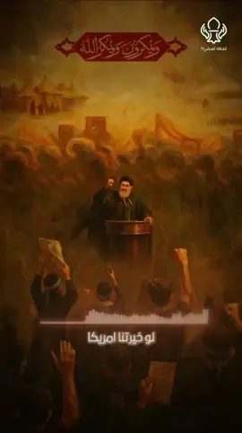 #السيد_هاشم_الحيدري✌️🇱🇧✌️🇮🇷✌️