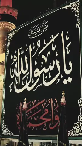 أقسمت بالوحي والموحى إليه وبالبيتِ العتيق وبالرُكنِ الذي ثُلمَ بأن أحمد روحُ الكون ..شاعر#اهل_البيت_عليهم_سلام #محمد_الحرزي #fyp #foryou #explore 