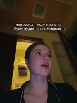 я не встигла зазняти момент з пісні тільки кінець, але це було дуже нереально гарно #рек #рекомендації #popular #музианти #сусіди #телеграм