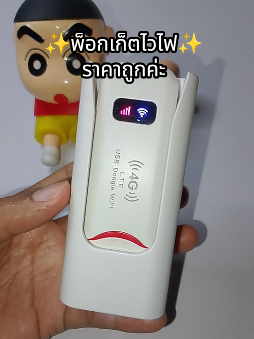 #pocket #wifi #ไวไฟพกพ #ไวไฟพกพาใส่ซิม #พ็อกเก็ตไวไฟ 