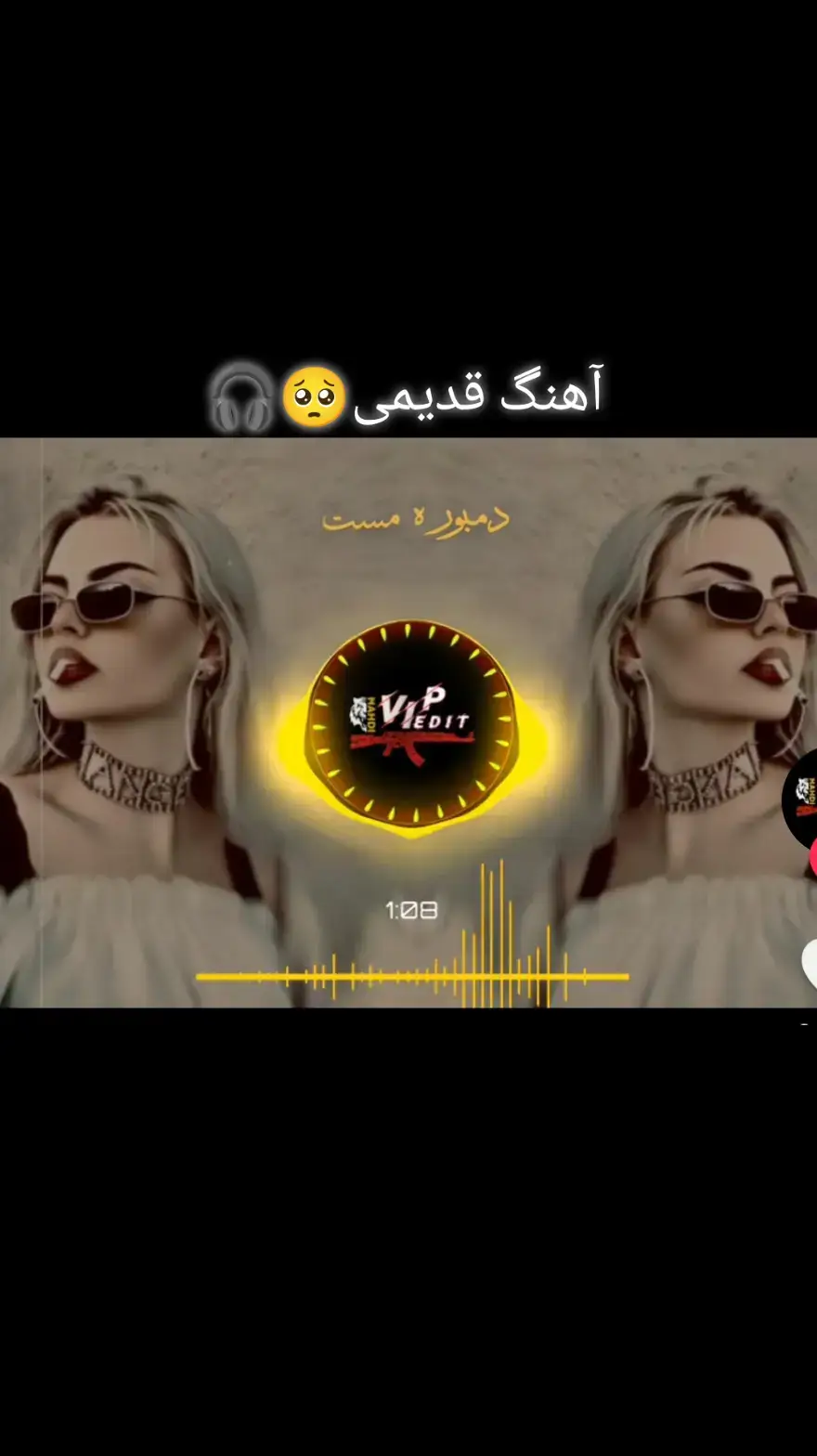 #آهنگ ــ عاشقانه ــ قدیمی #حیلی #زیبا #🎵🎶🎧💕💕💕💕💕 #
