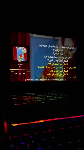 ويجز الايام  🫠❤️‍🩹 @Wegz  #wegz #ويجز #fyp #viral #explore 