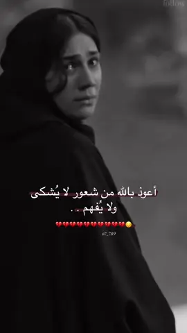 ماذا عن روح مرت فاستغفرت فزادت امي حسنه💔#ٱجرر #لفقيدتــــٓــي💔 #اآدلبيه 